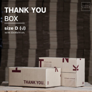 กล่อง Thank You Size D (ง)