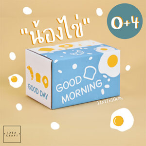กล่องเพื่อนรัก น้องไข่ 0+4