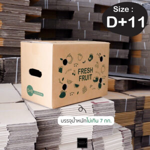 กล่องผลไม้ สำเร็จรูป Fruit Box Size D+11