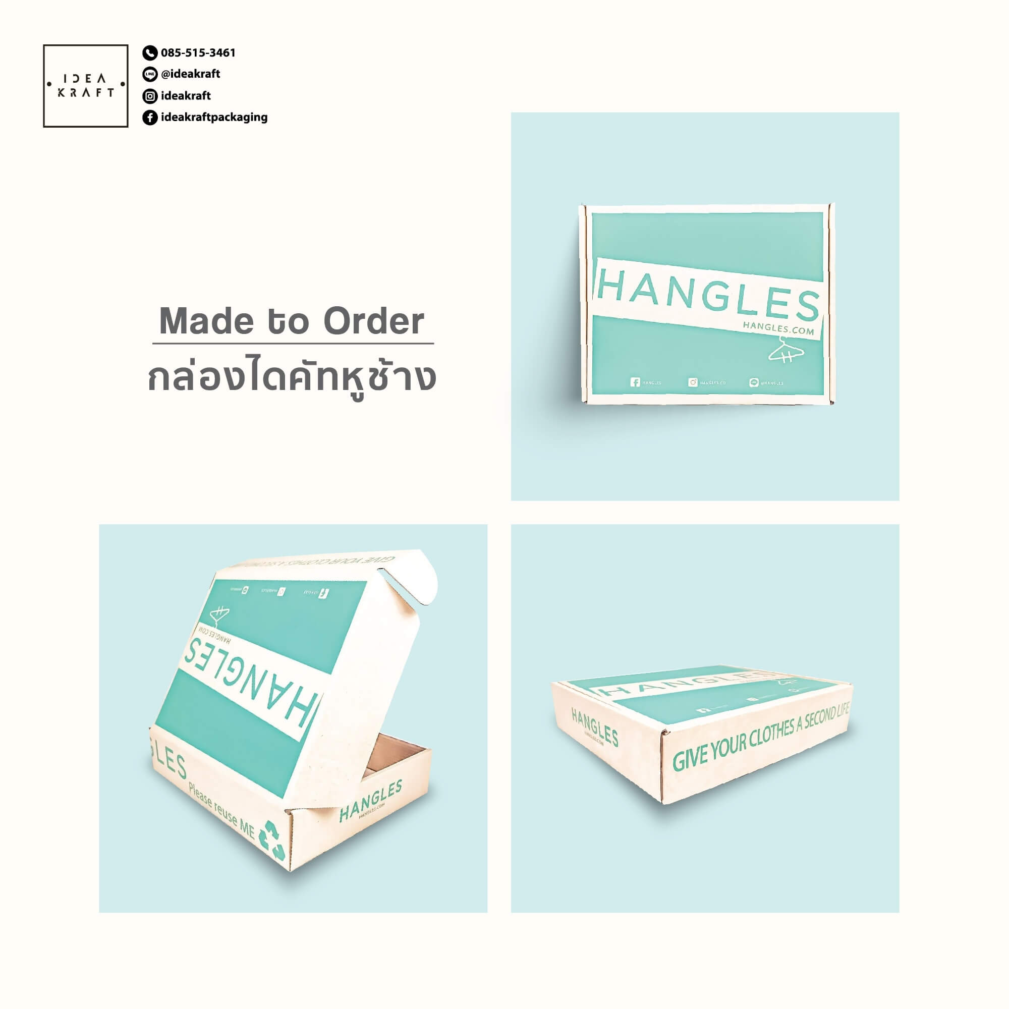 made to order กล่องไดคัทหูช้าง แบบ2