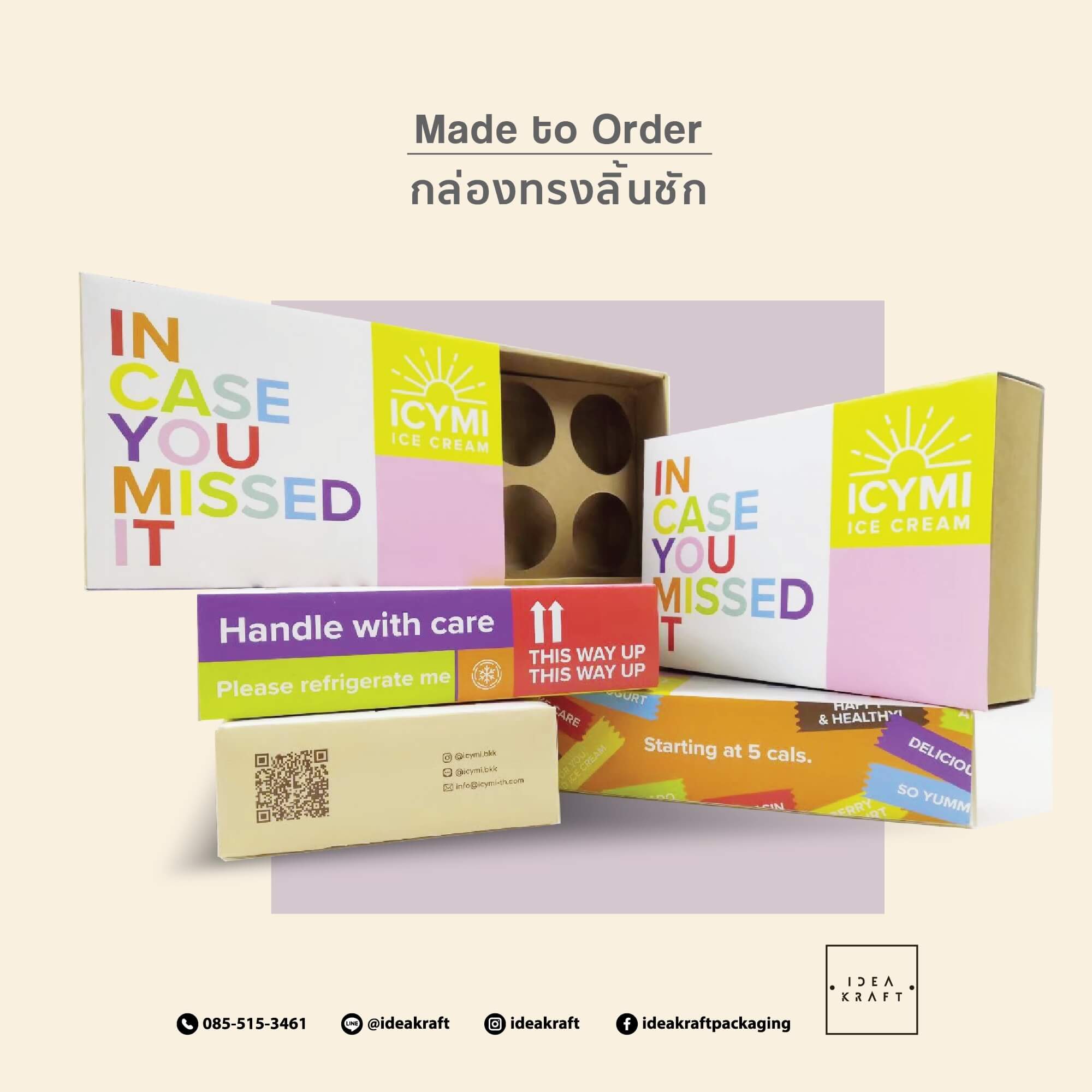made to order กล่องทรงลิ้นชัก