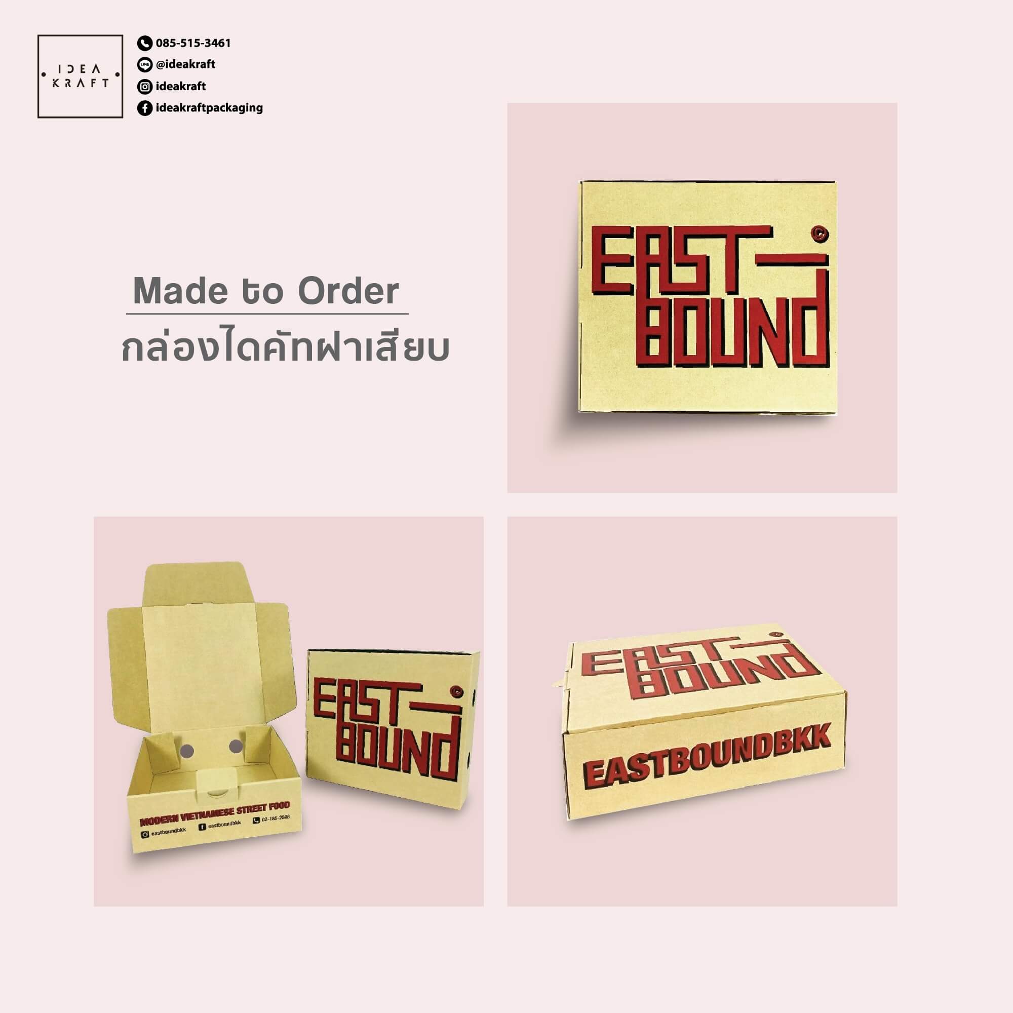 made to order กล่องไดคัทฝาเสียบ