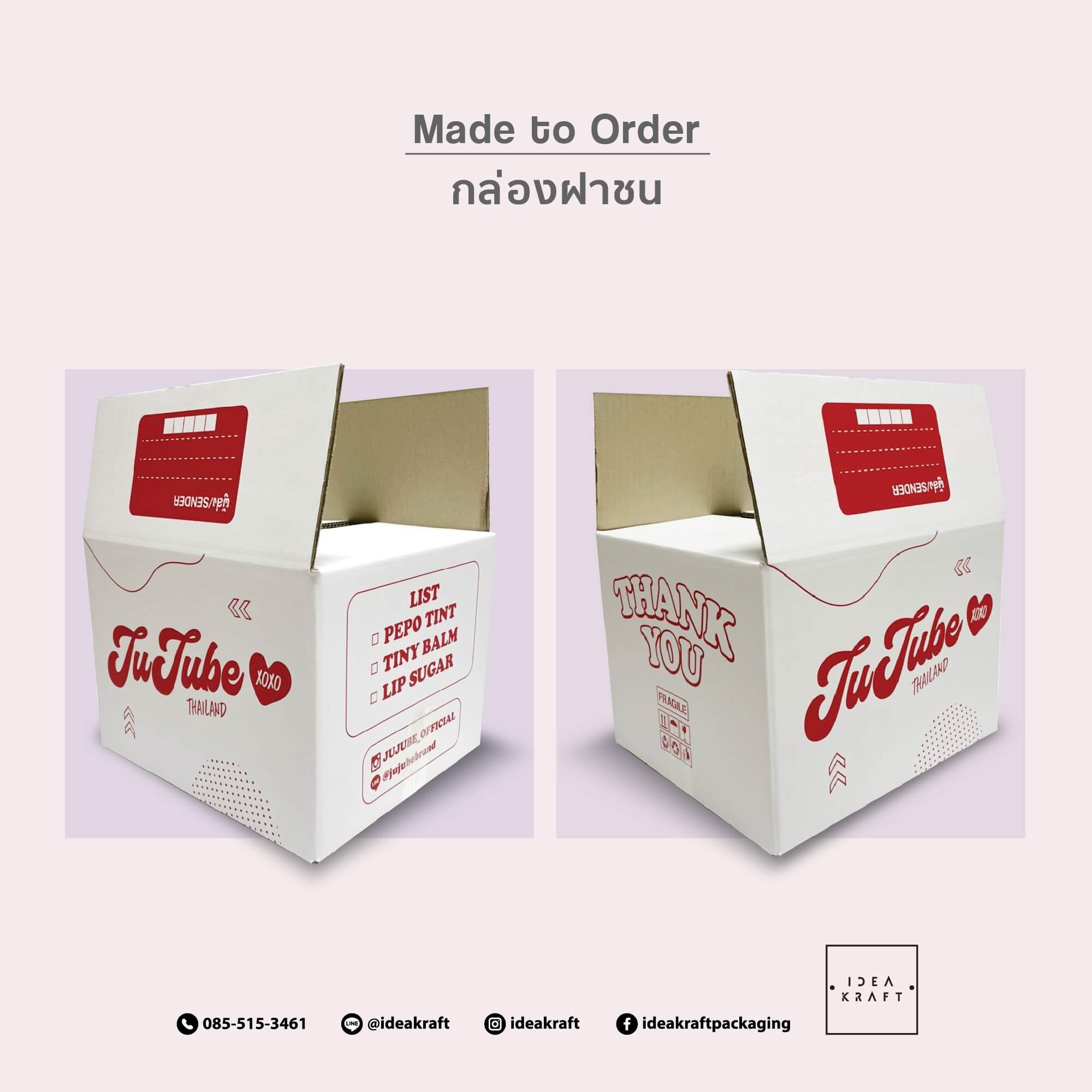 made to order กล่องฝาชน แบบ7