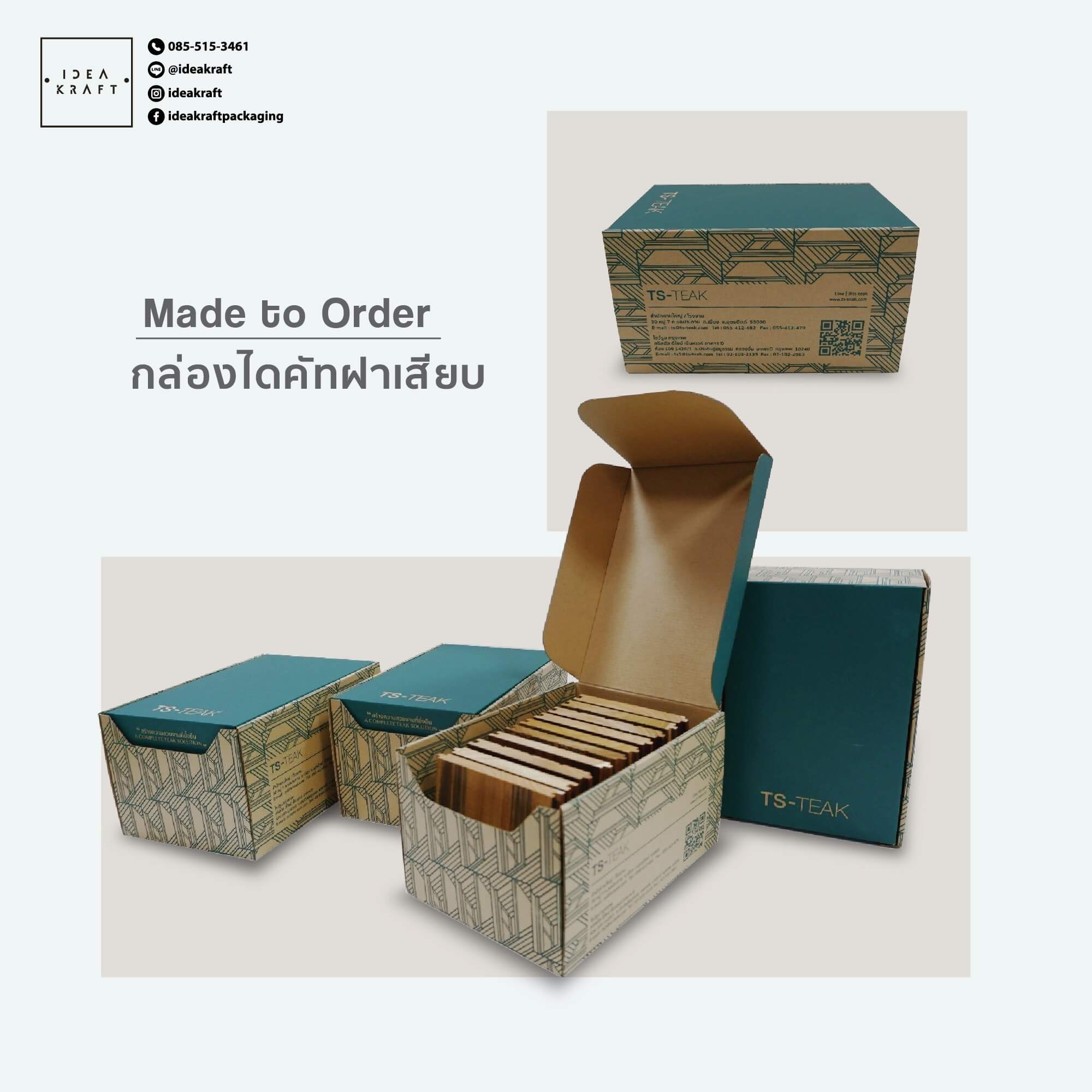 made to order กล่องไดคัทฝาเสียบ แบบ2