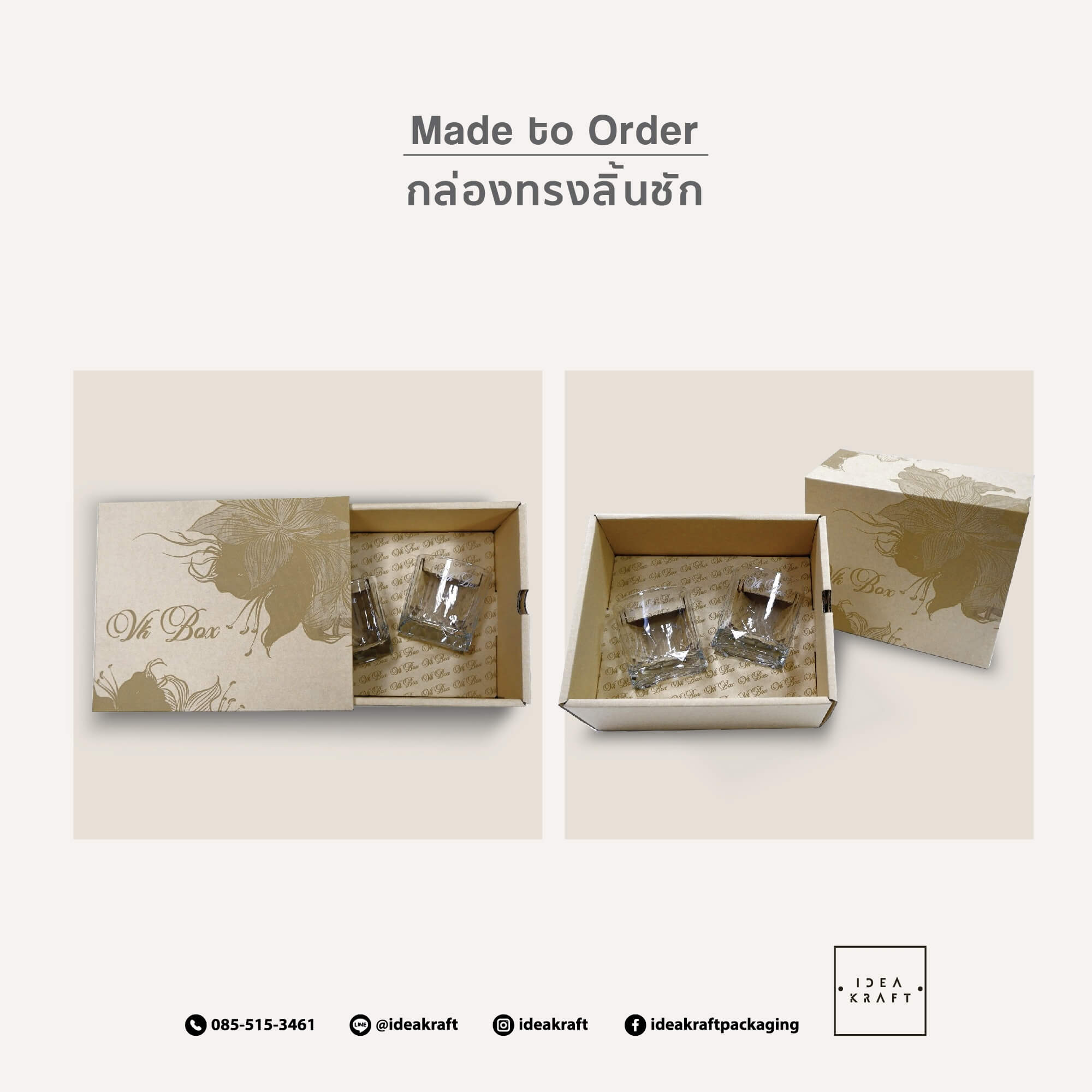 made to order กล่องทรงลิ้นชัก แบบ2