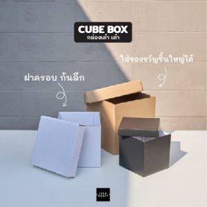 สินค้ากล่องเต๋าเต๋า - 04