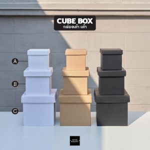 สินค้ากล่องเต๋าเต๋า - 05