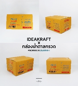 สั่งผลิตกล่องลูกฟูก - 12