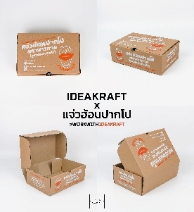 สั่งผลิตกล่องลูกฟูก - 14