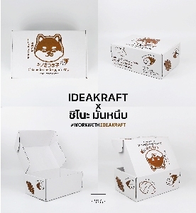 สั่งผลิตกล่องลูกฟูก - 15