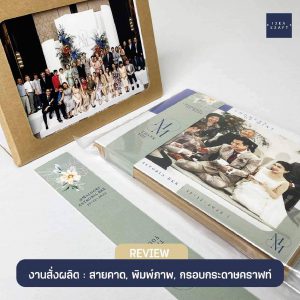 สินค้างานพิมพ์ดิจิตอล - กรอบกระดาษคราฟท์