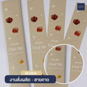 สินค้างานพิมพ์ดิจิตอล - สายคาด02