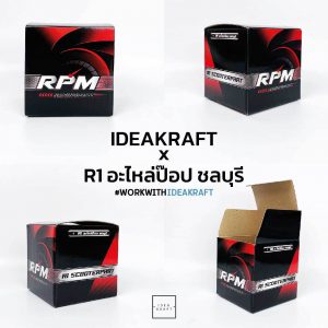 สินค้ากล่องออฟเซ็ท - 09