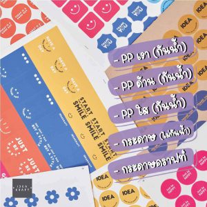 รับผลิตสติ๊กเกอร์ PP หลากหลายแบบ