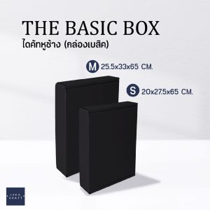 สินค้ากล่องไดคัทหูช้าง สีดำ Size M/S - 01