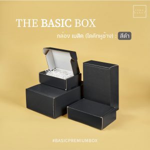 สินค้ากล่องไดคัทหูช้าง สีดำ 4 แบบ - 01
