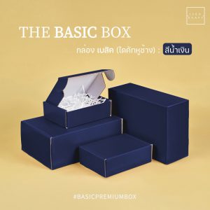 สินค้ากล่องไดคัทหูช้าง สีน้ำเงิน 3 แบบ - 01