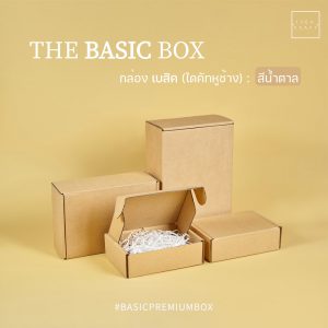 สินค้ากล่องไดคัทหูช้าง สีน้ำตาล 4 แบบ - 01