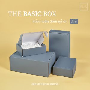 สินค้ากล่องไดคัทหูช้าง สีเทา 4 แบบ - 01