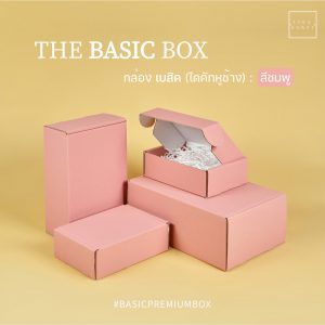 สินค้ากล่องไดคัทหูช้าง สีชมพู 3 แบบ - 01