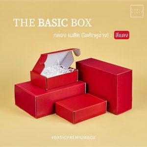 สินค้ากล่องไดคัทหูช้าง สีแดง 3 แบบ - 01