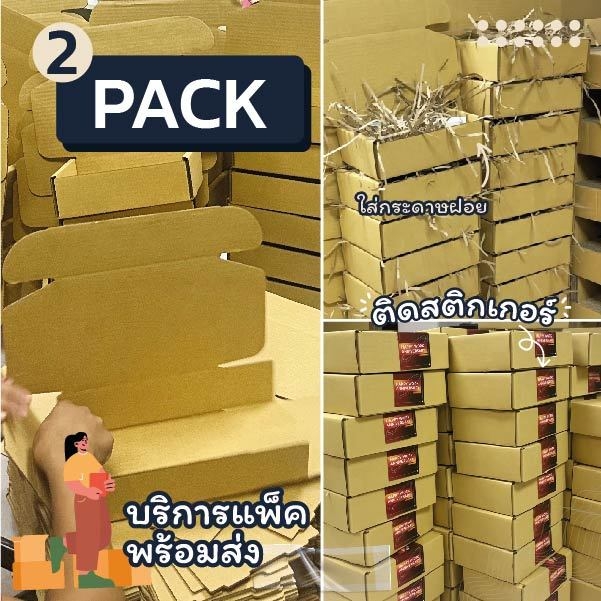 PACK บริการแพ็คพร้อมส่ง