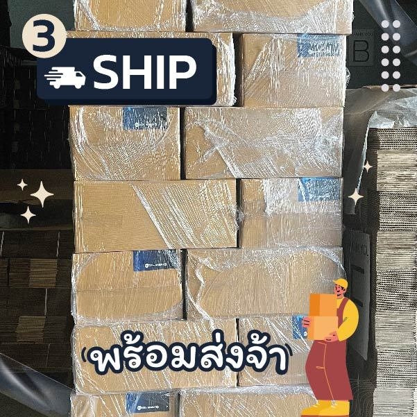 SHIP บริการขนส่ง