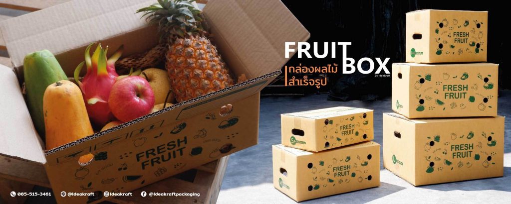 IdeaKraft กล่องผลไม้สำเร็จรูป