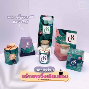 สินค้าของชำร่วย - 04
