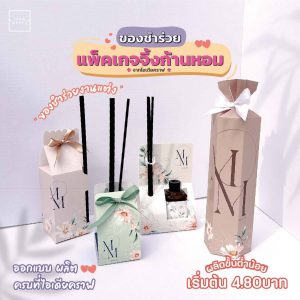 สินค้าของชำร่วย - 05