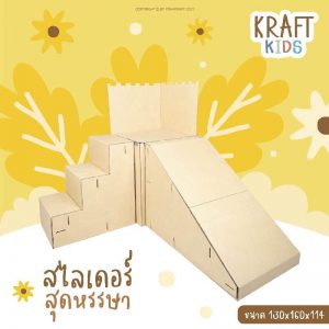 กระดาษของเล่นสำหรับเด็ก - 02