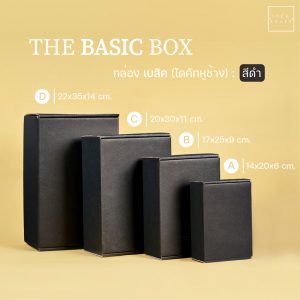 สินค้ากล่องไดคัทหูช้าง สีดำ 4 แบบ - 02