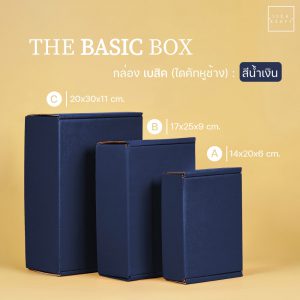 สินค้ากล่องไดคัทหูช้าง สีน้ำเงิน 3 แบบ - 02