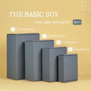 สินค้ากล่องไดคัทหูช้าง สีเทา 4 แบบ - 02