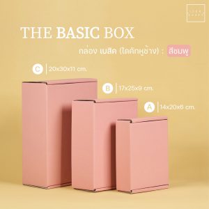 สินค้ากล่องไดคัทหูช้าง สีชมพู 3 แบบ - 02